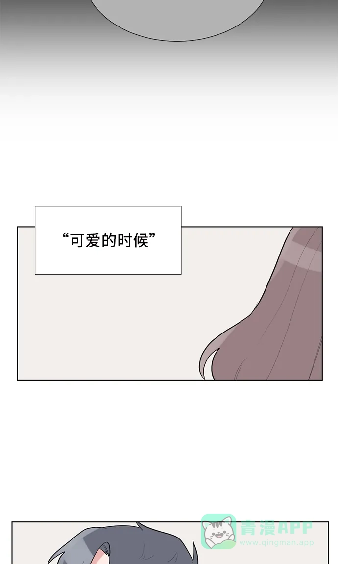 《再次遇见你》第53话 第43页