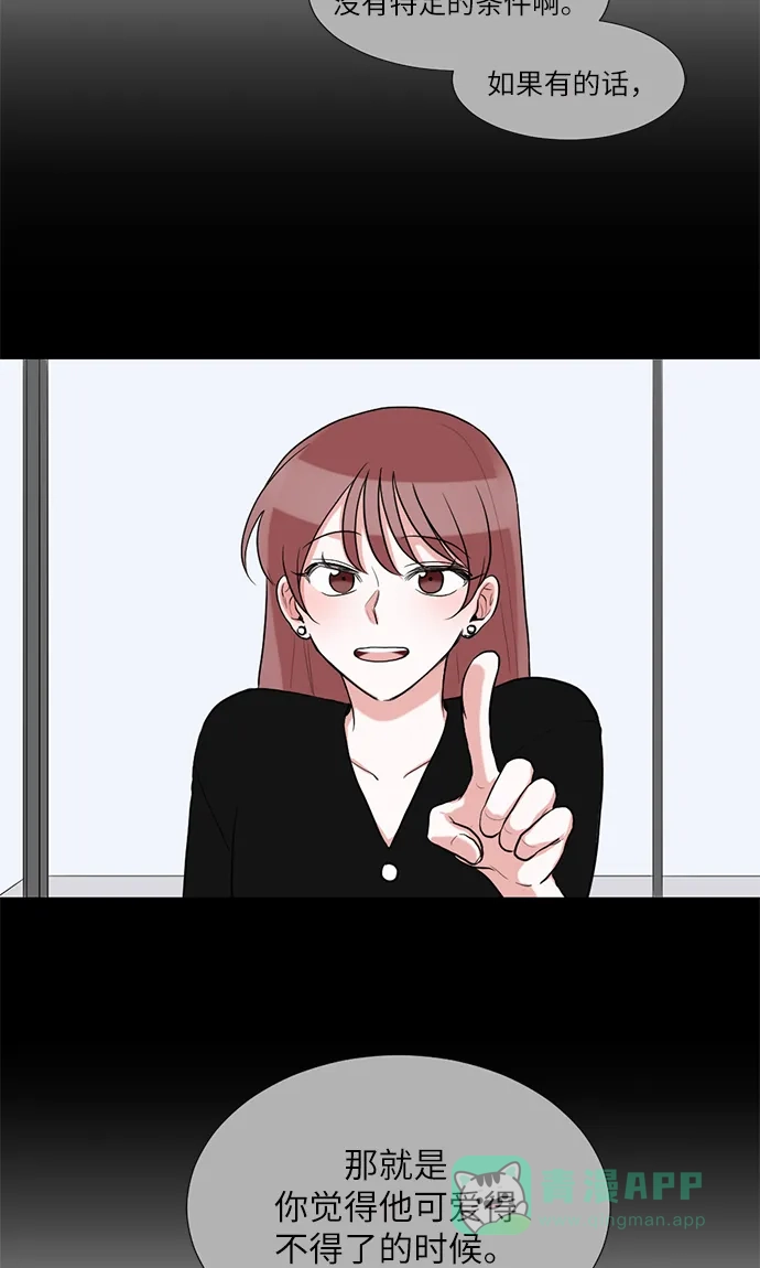 《再次遇见你》第53话 第42页