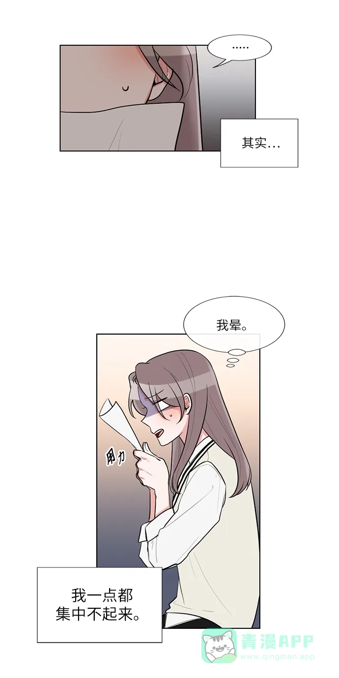 《再次遇见你》第53话 第5页