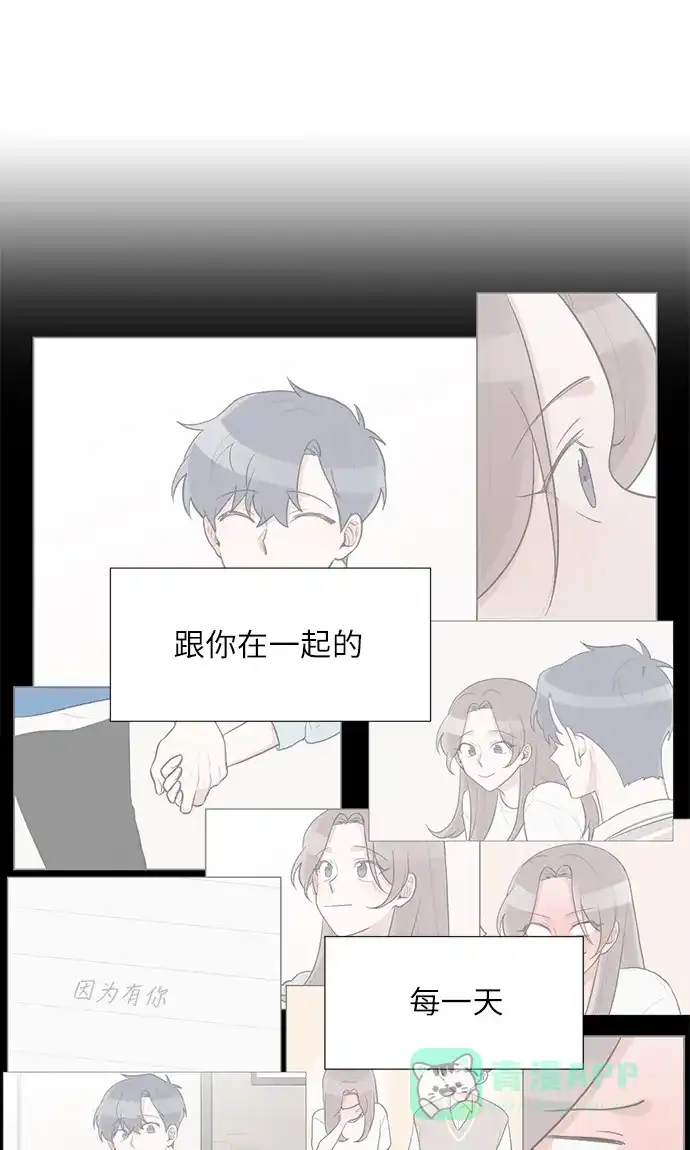 《再次遇见你》第53话 第45页