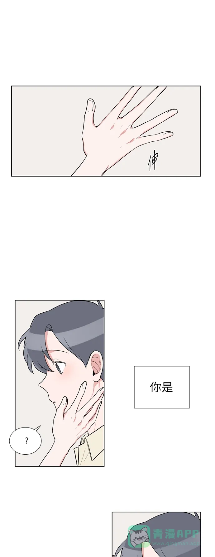 《再次遇见你》第53话 第47页