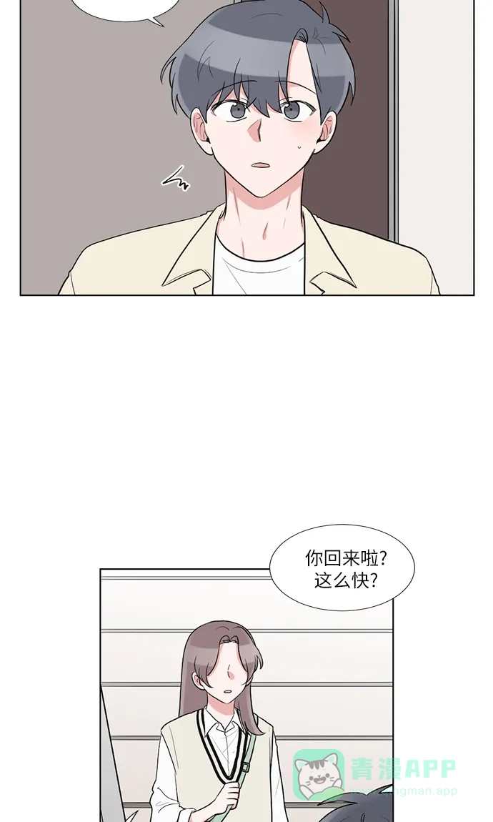 《再次遇见你》第53话 第39页