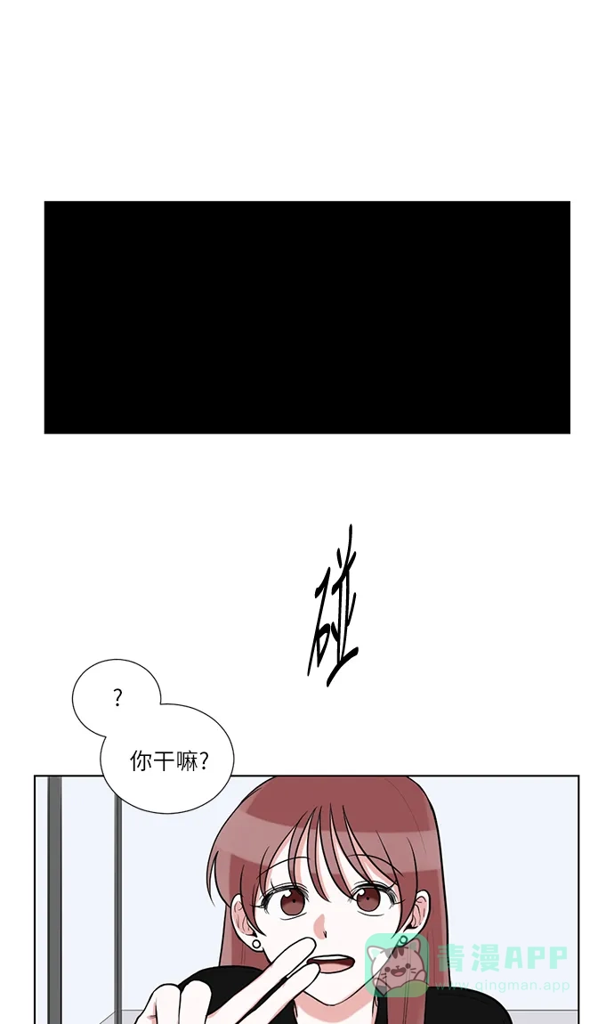 《再次遇见你》第53话 第30页