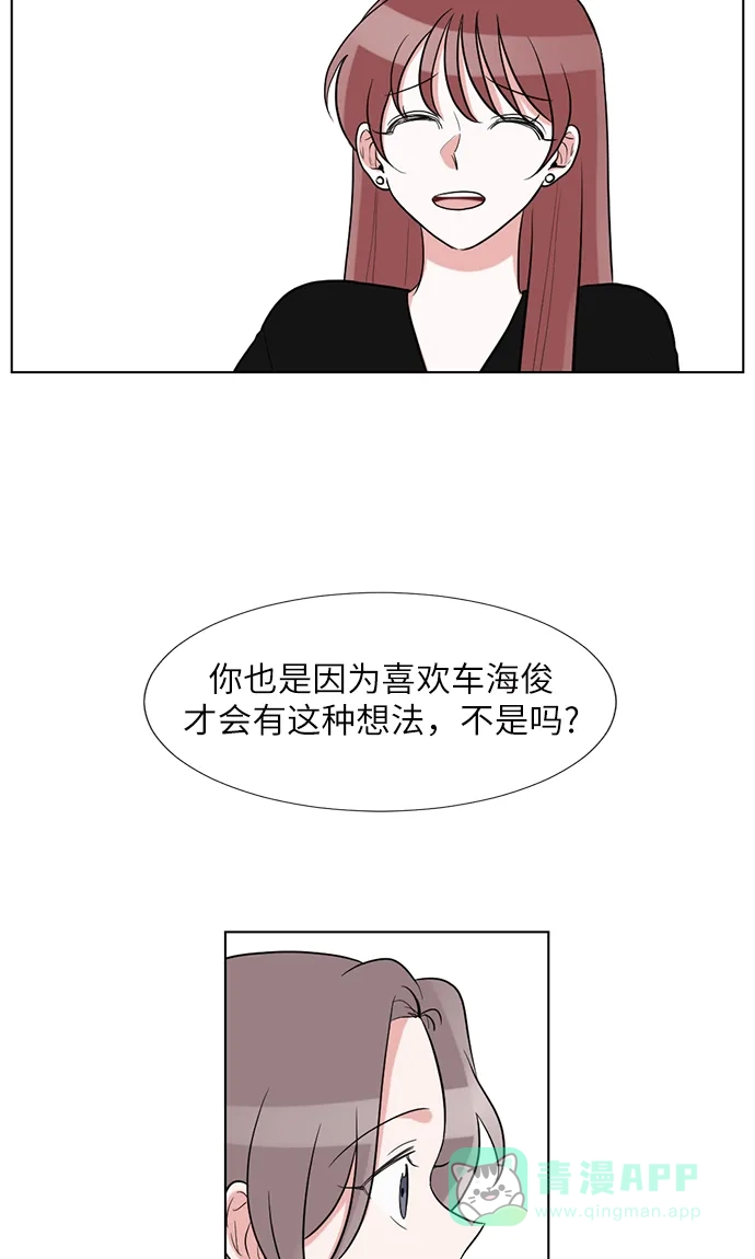 《再次遇见你》第53话 第33页