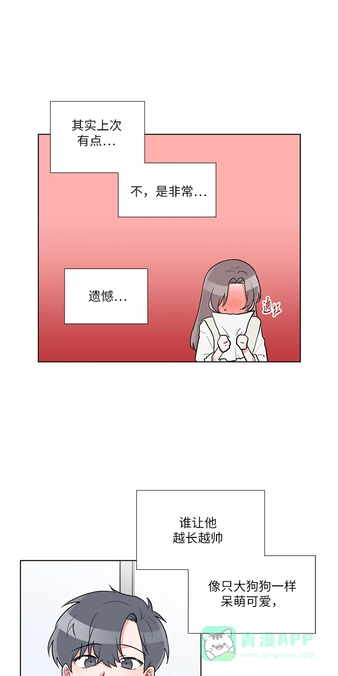 《再次遇见你》第53话 第9页