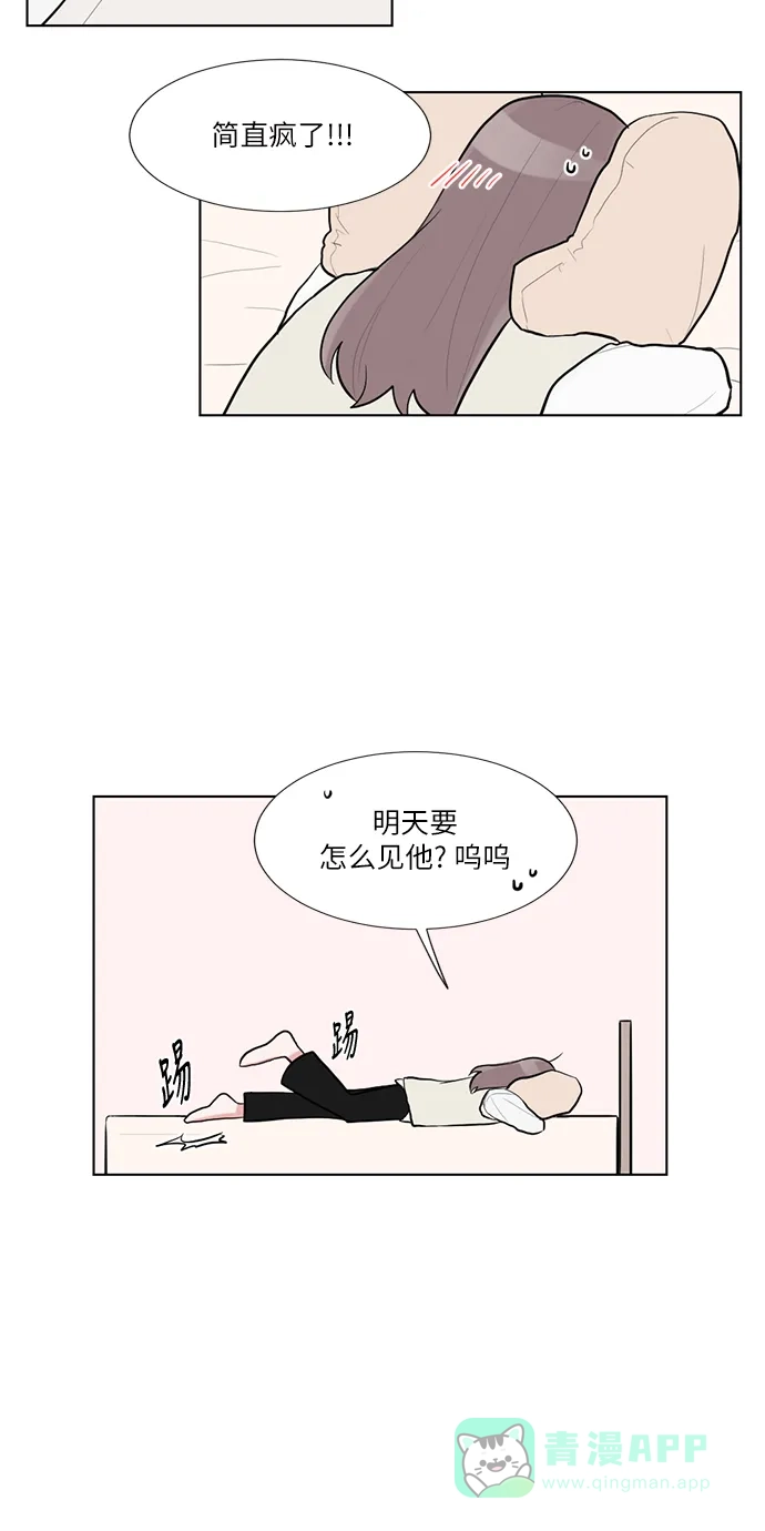《再次遇见你》第54话 第14页
