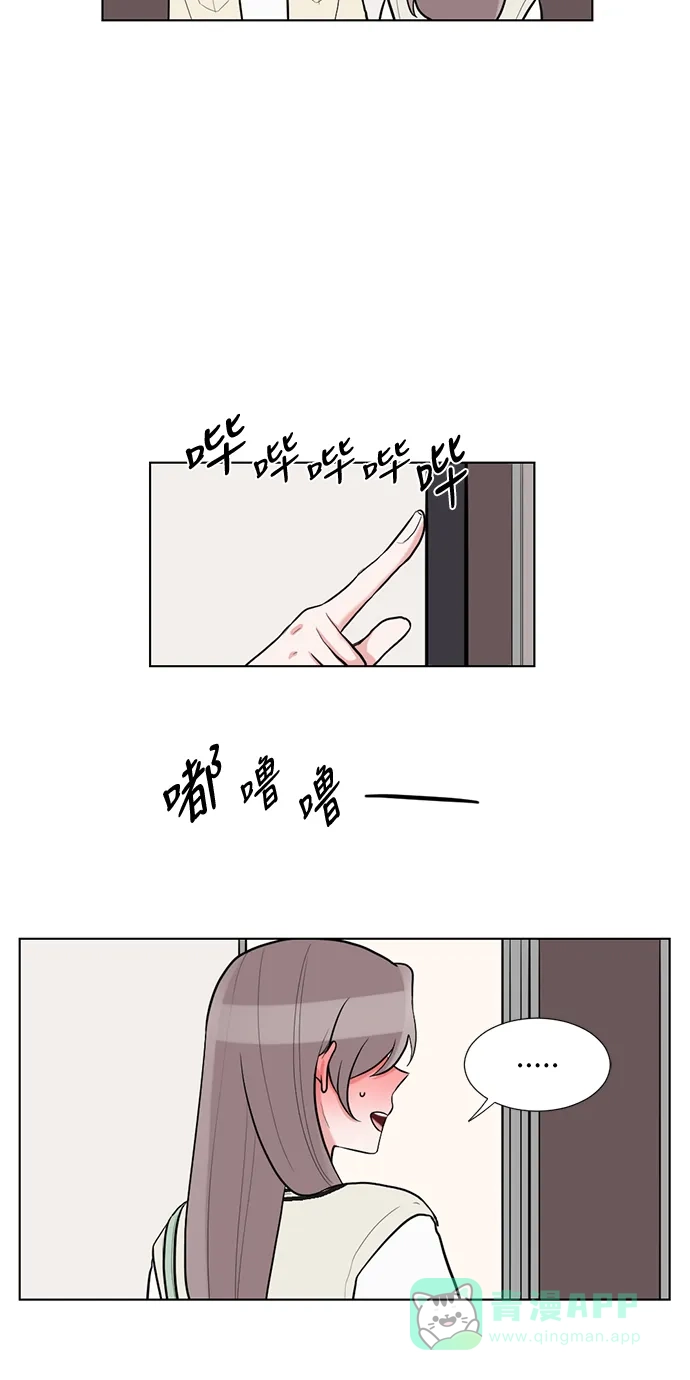 《再次遇见你》第54话 第10页