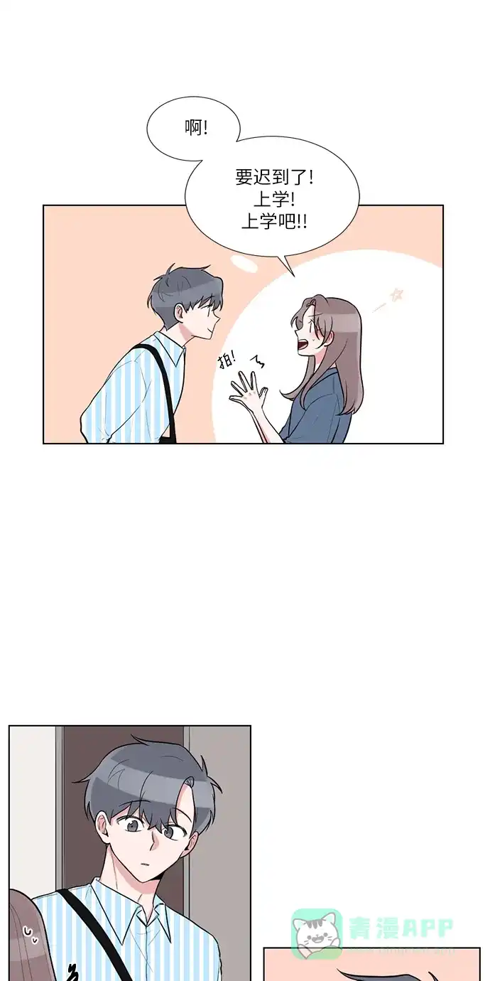 《再次遇见你》第54话 第29页