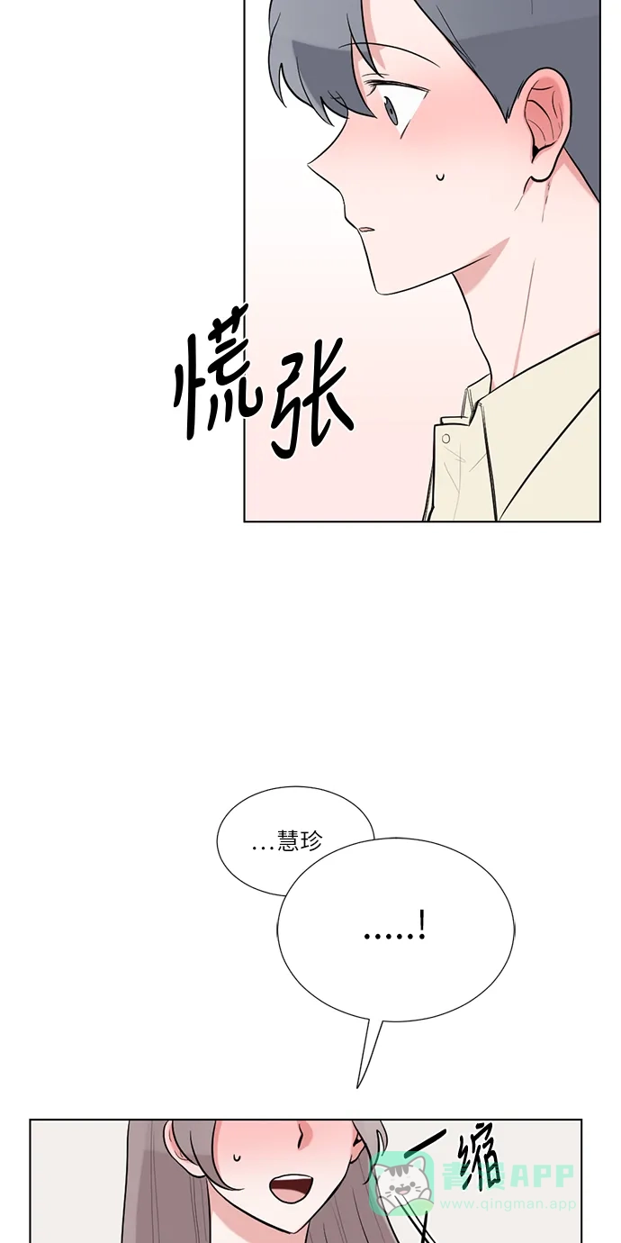 《再次遇见你》第54话 第7页