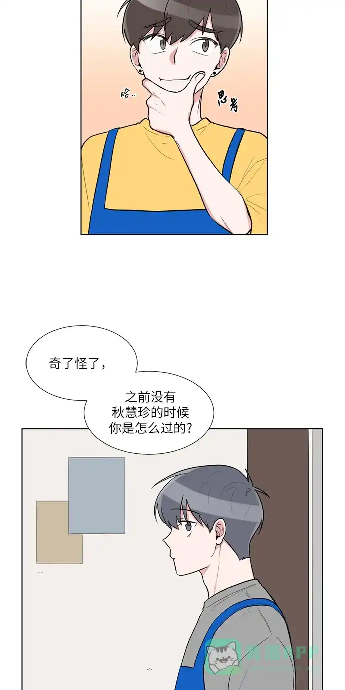 《再次遇见你》第54话 第37页