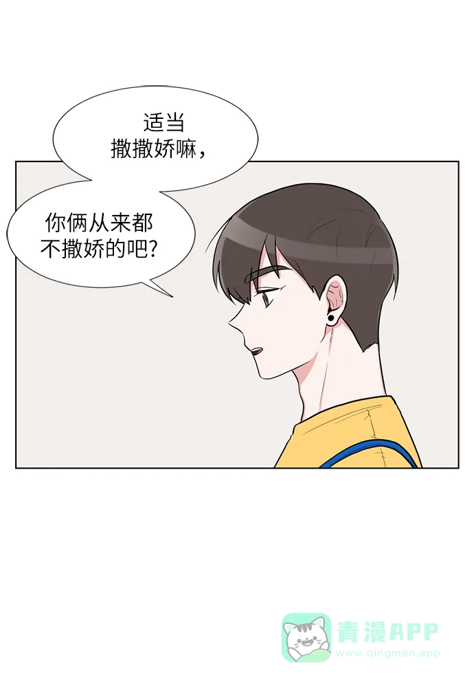 《再次遇见你》第54话 第46页