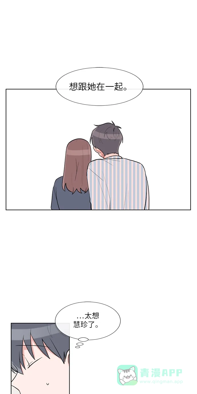 《再次遇见你》第54话 第43页