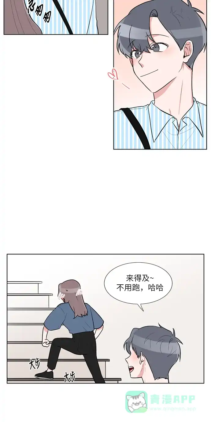 《再次遇见你》第54话 第30页