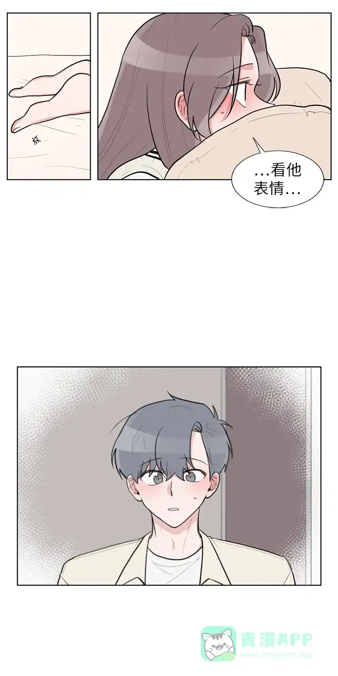 《再次遇见你》第54话 第15页