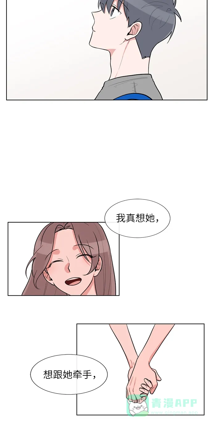 《再次遇见你》第54话 第42页