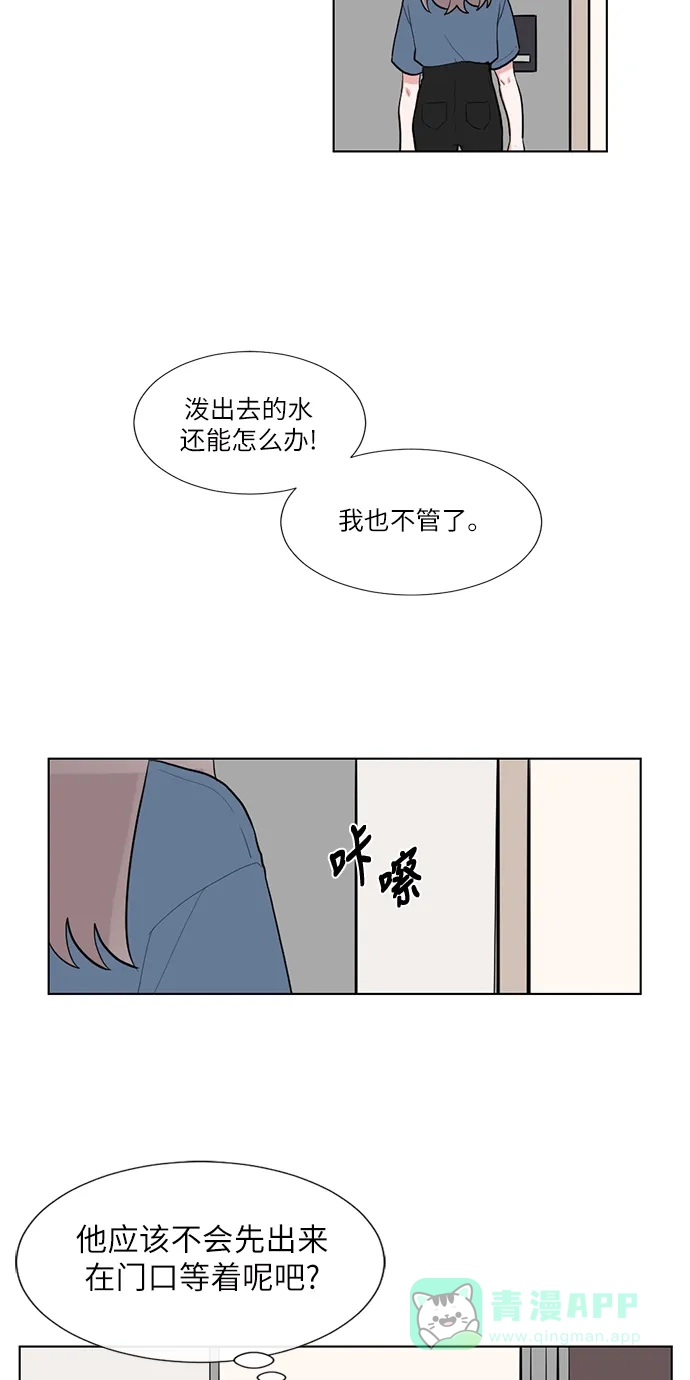 《再次遇见你》第54话 第19页