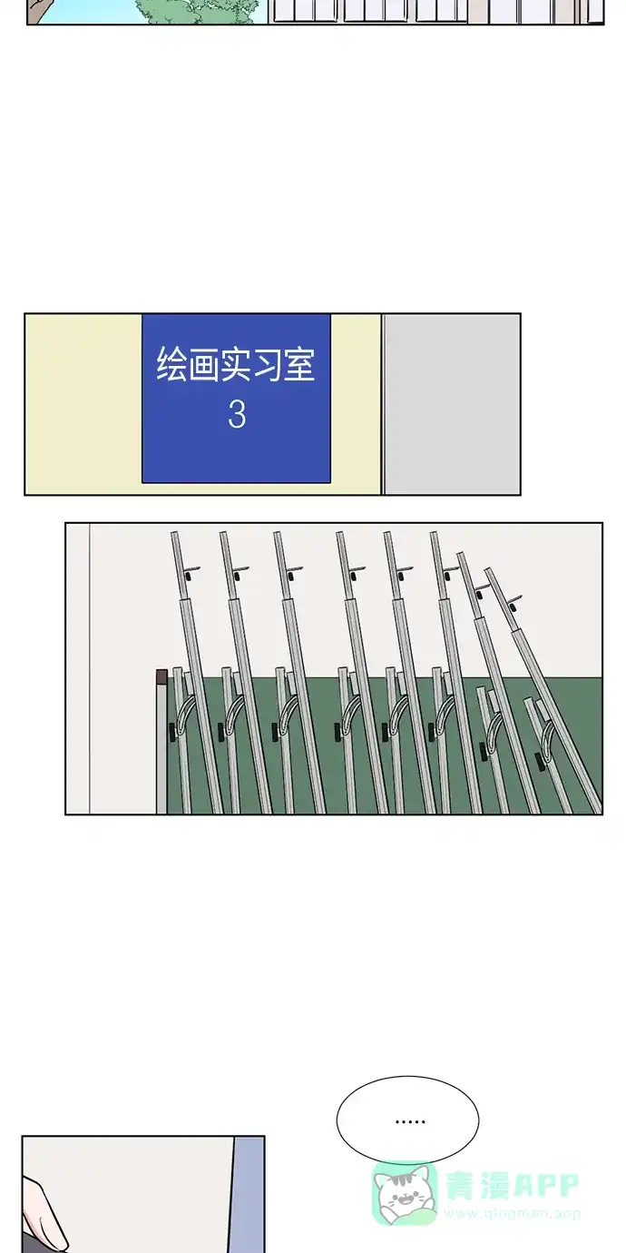 《再次遇见你》第54话 第32页