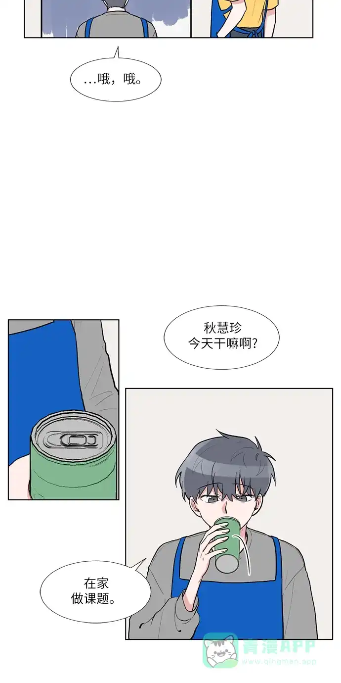 《再次遇见你》第54话 第35页