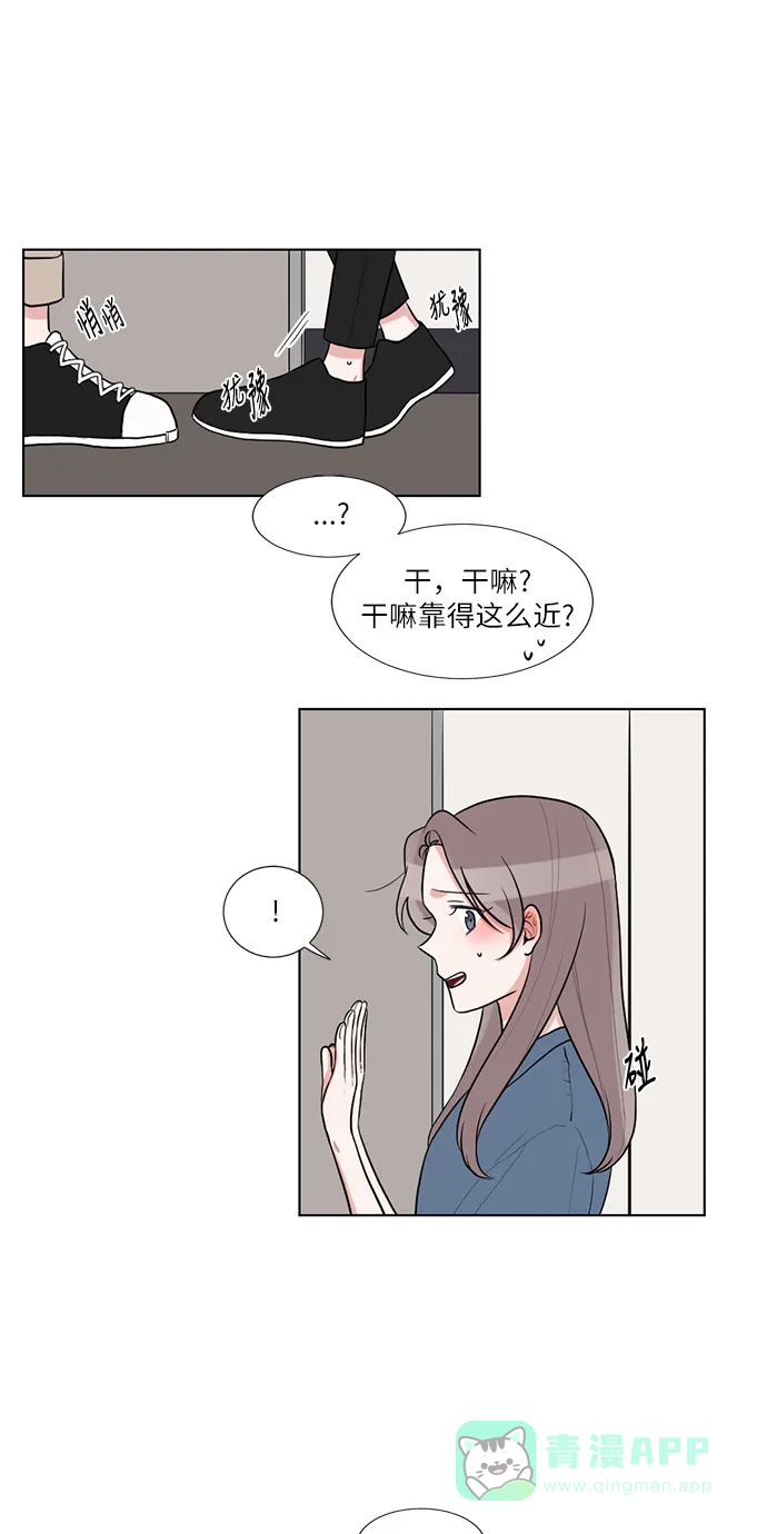 《再次遇见你》第54话 第26页