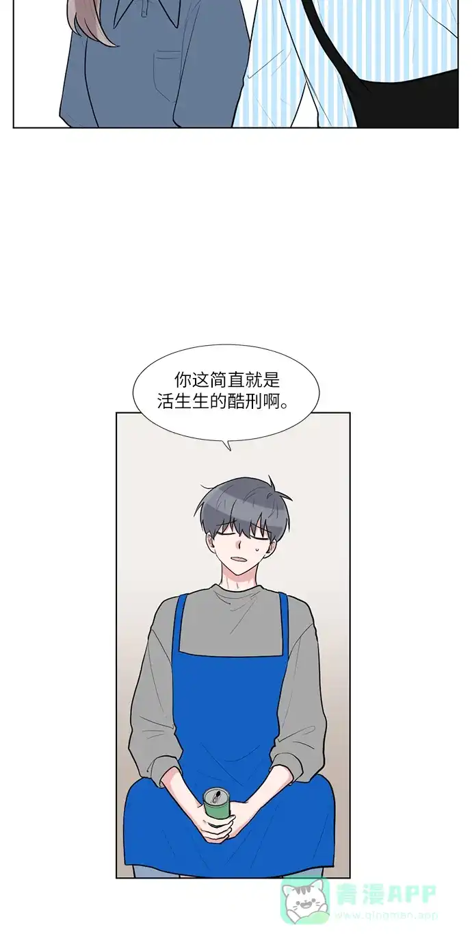 《再次遇见你》第54话 第40页