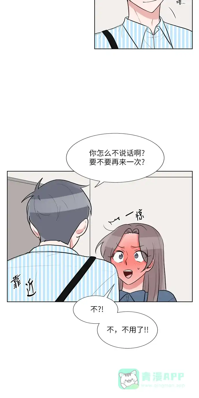 《再次遇见你》第54话 第25页