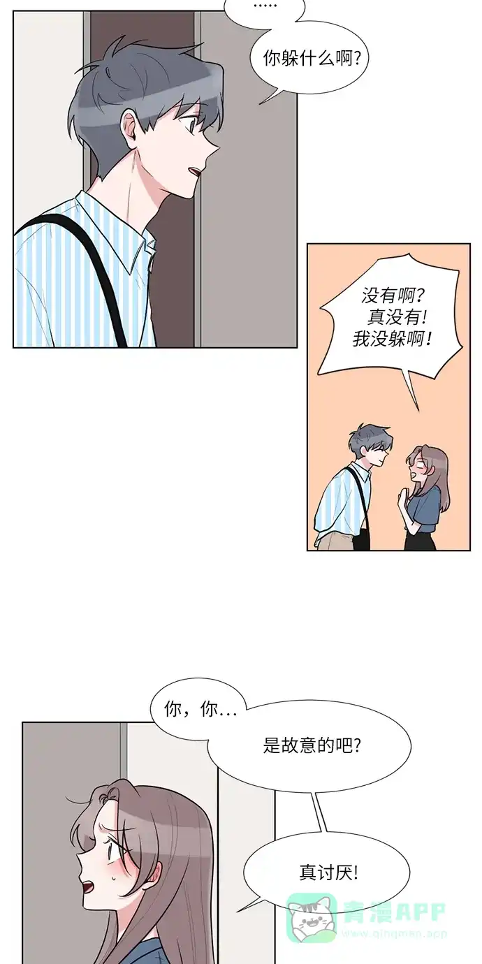 《再次遇见你》第54话 第27页