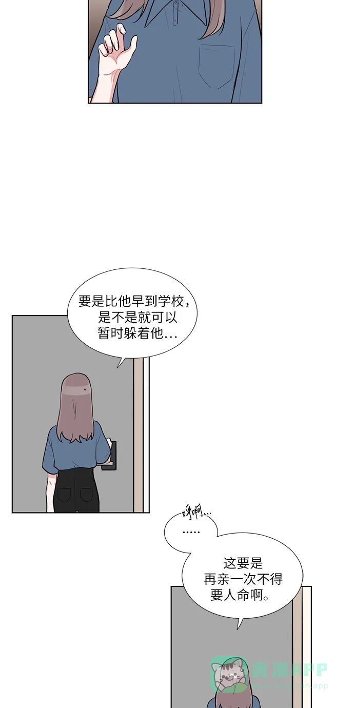 《再次遇见你》第54话 第18页
