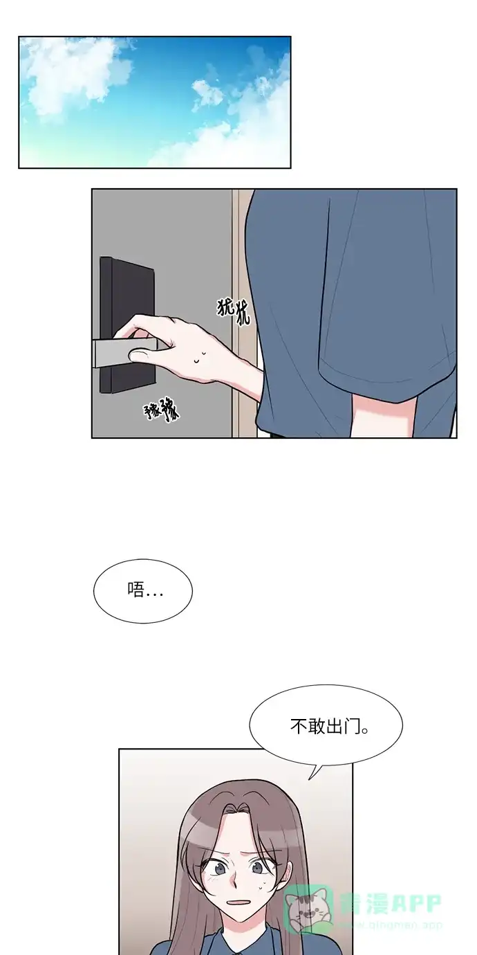 《再次遇见你》第54话 第17页