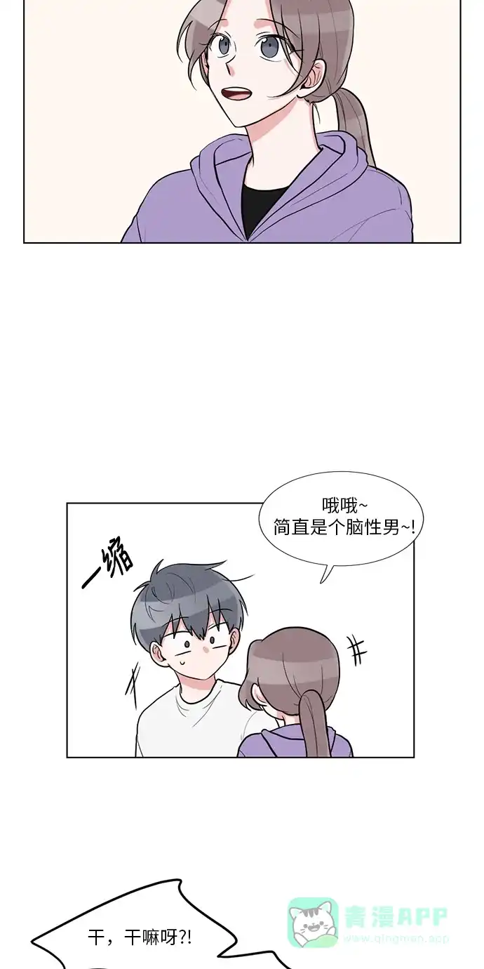 《再次遇见你》第55话 第38页