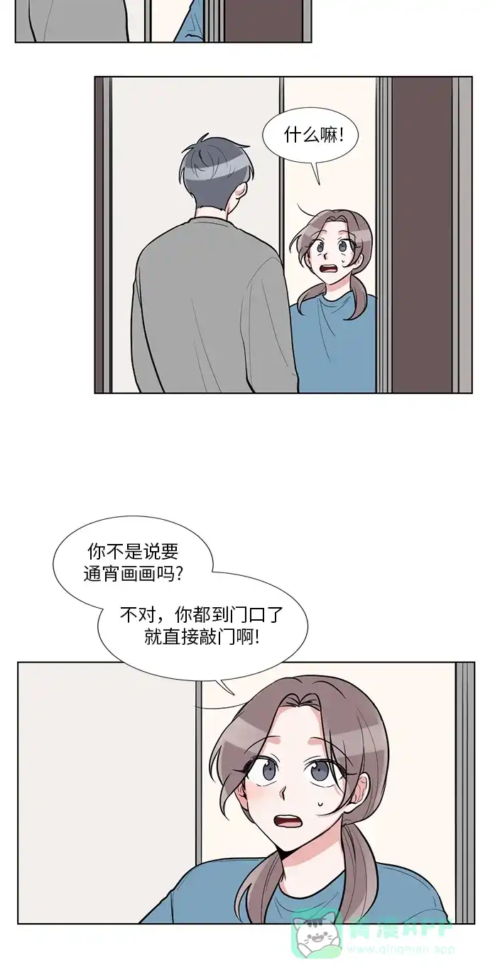 《再次遇见你》第55话 第10页