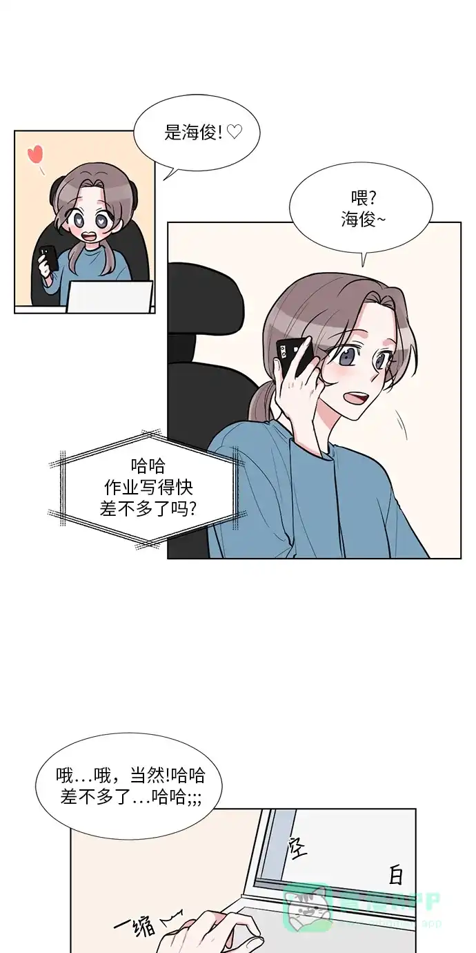 《再次遇见你》第55话 第6页