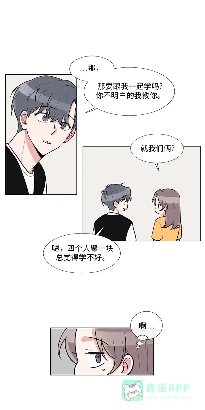 《再次遇见你》第55话 第26页