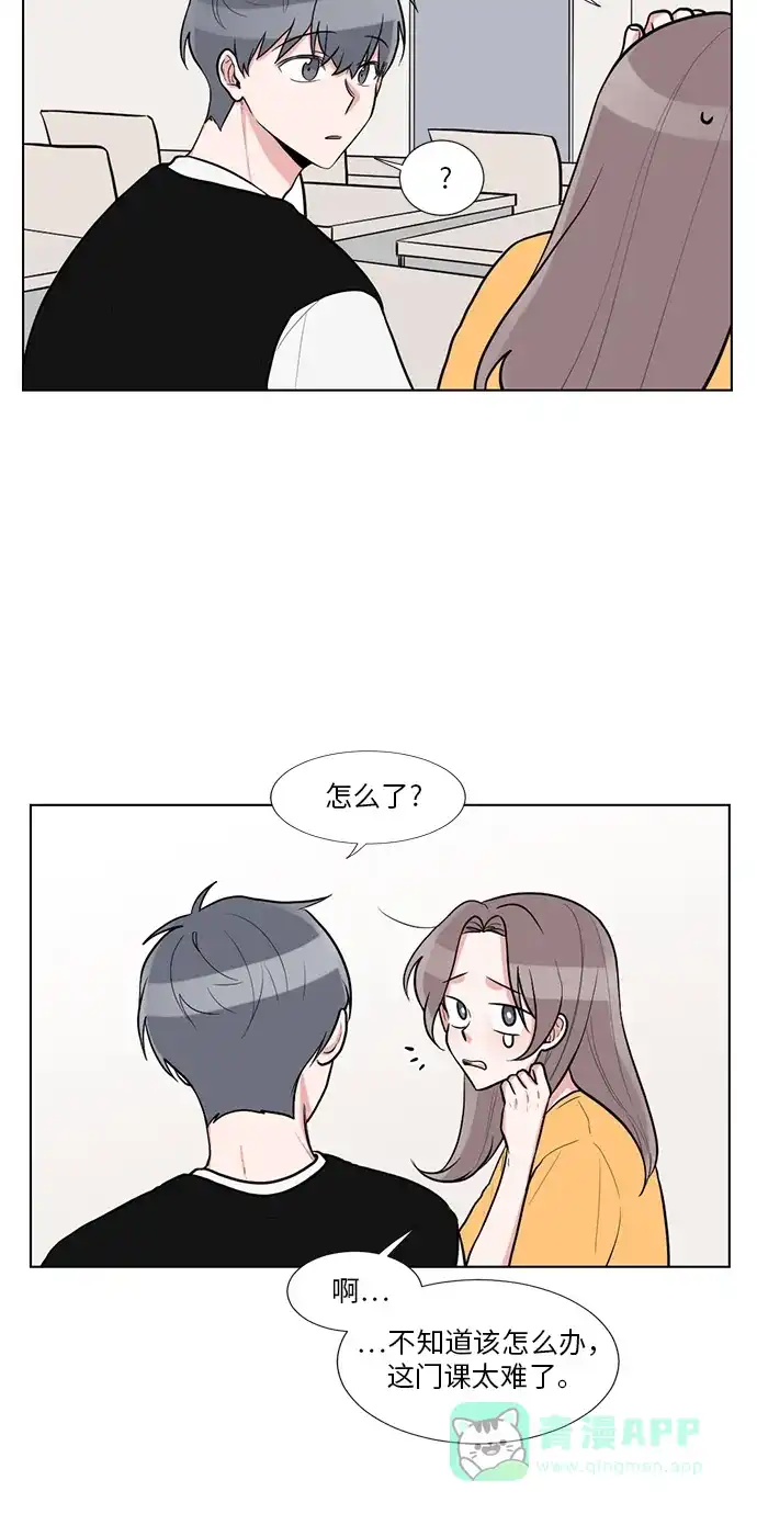 《再次遇见你》第55话 第25页