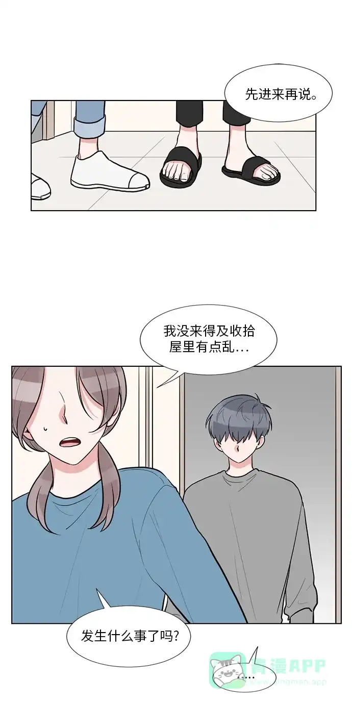 《再次遇见你》第55话 第11页