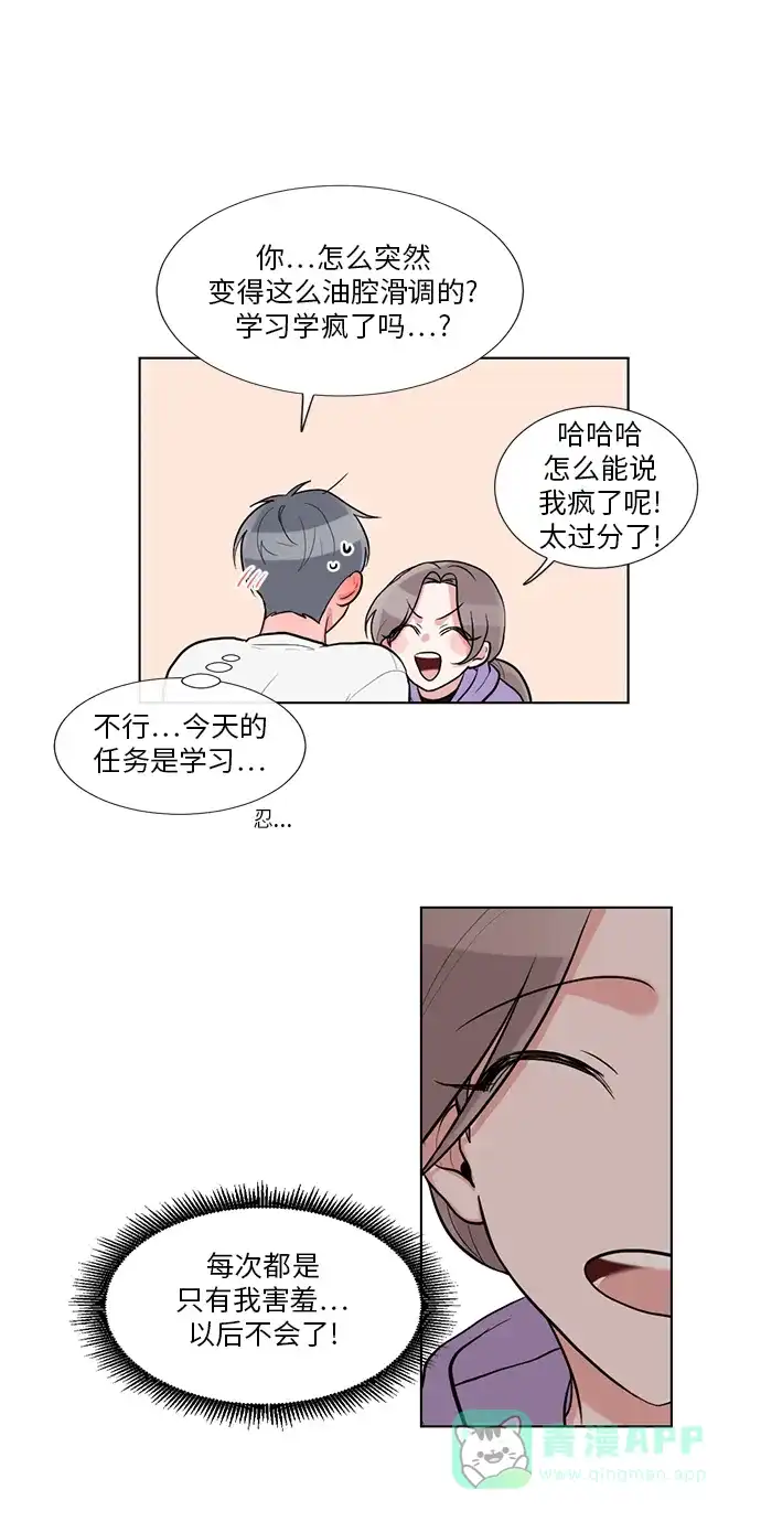 《再次遇见你》第55话 第40页