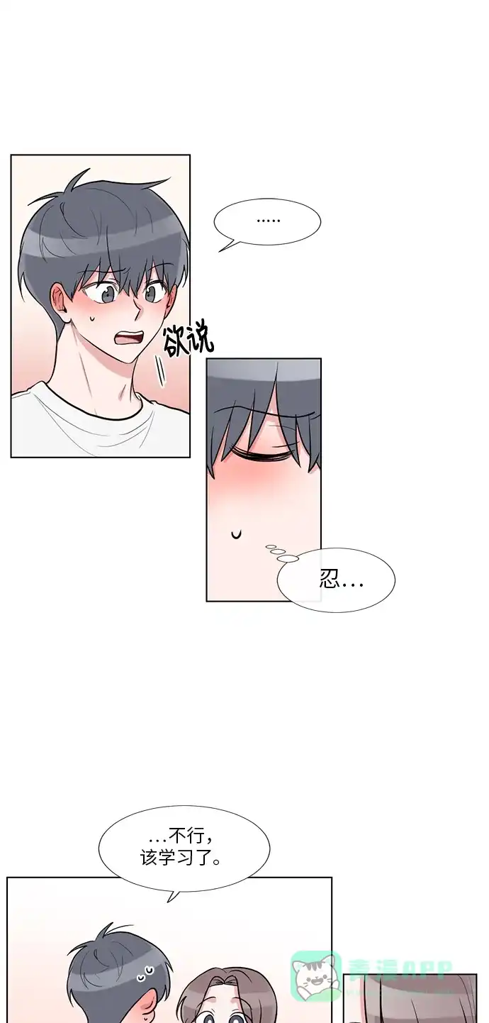 《再次遇见你》第55话 第41页