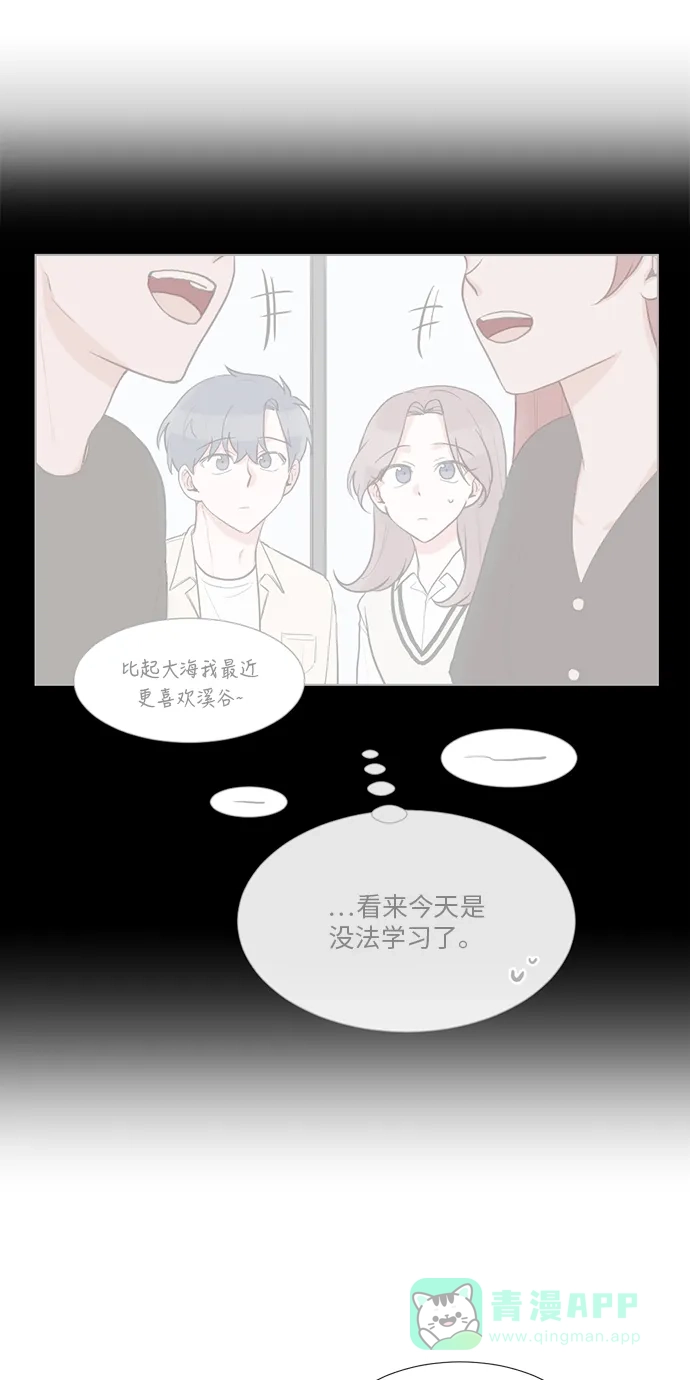 《再次遇见你》第55话 第27页