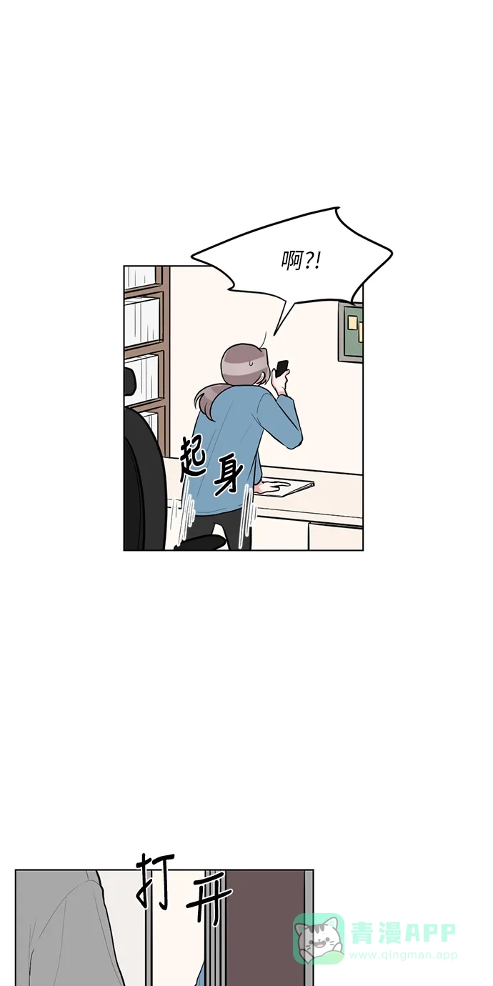 《再次遇见你》第55话 第9页