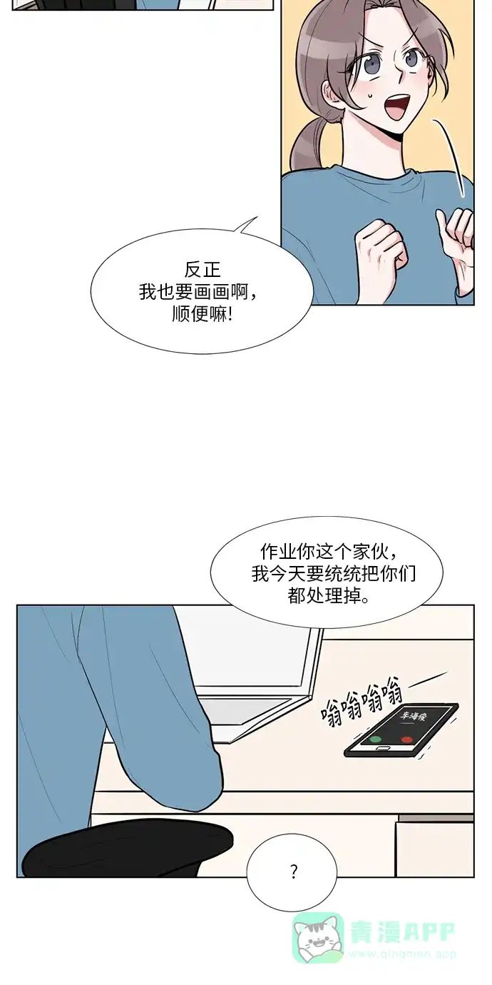 《再次遇见你》第55话 第5页