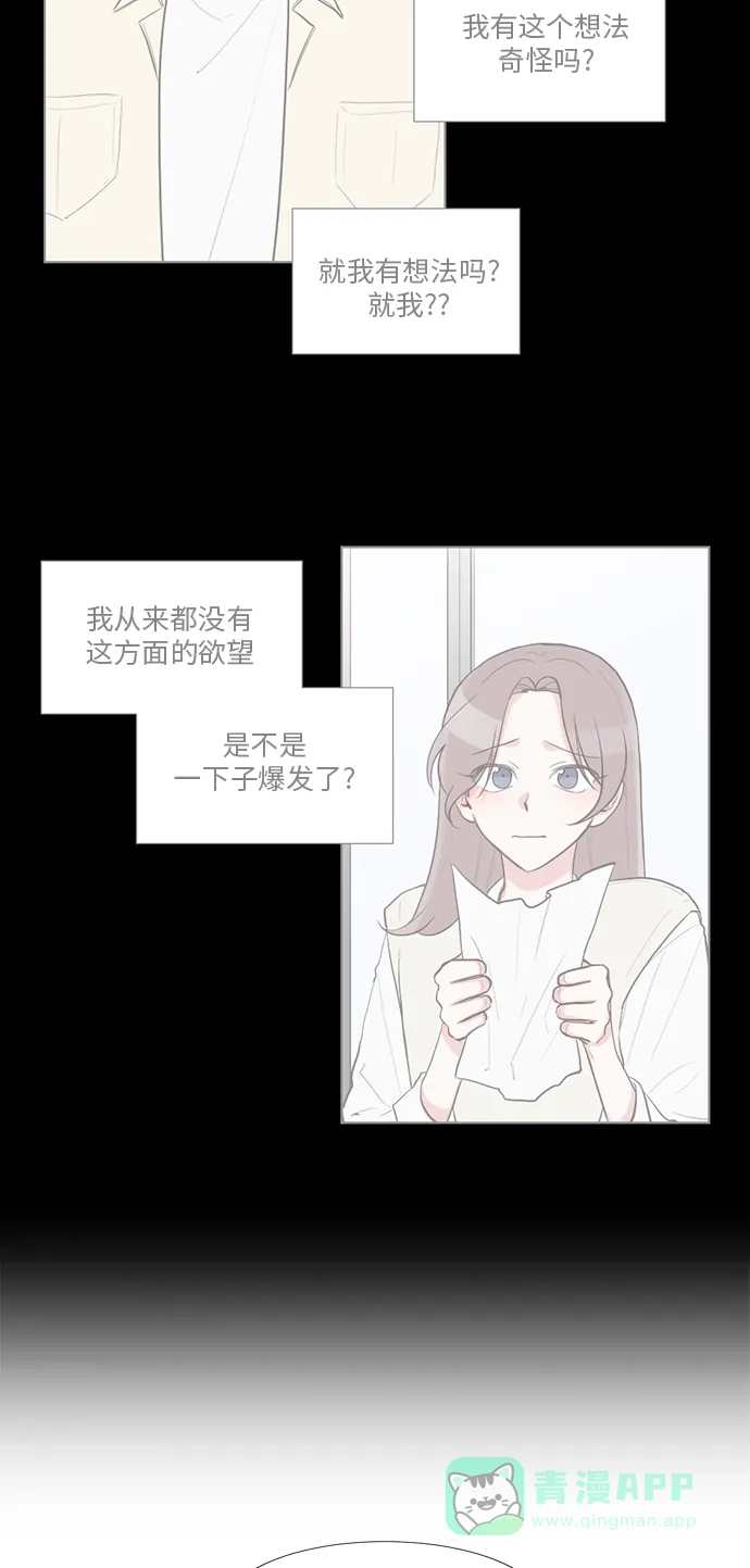 《再次遇见你》第55话 第43页