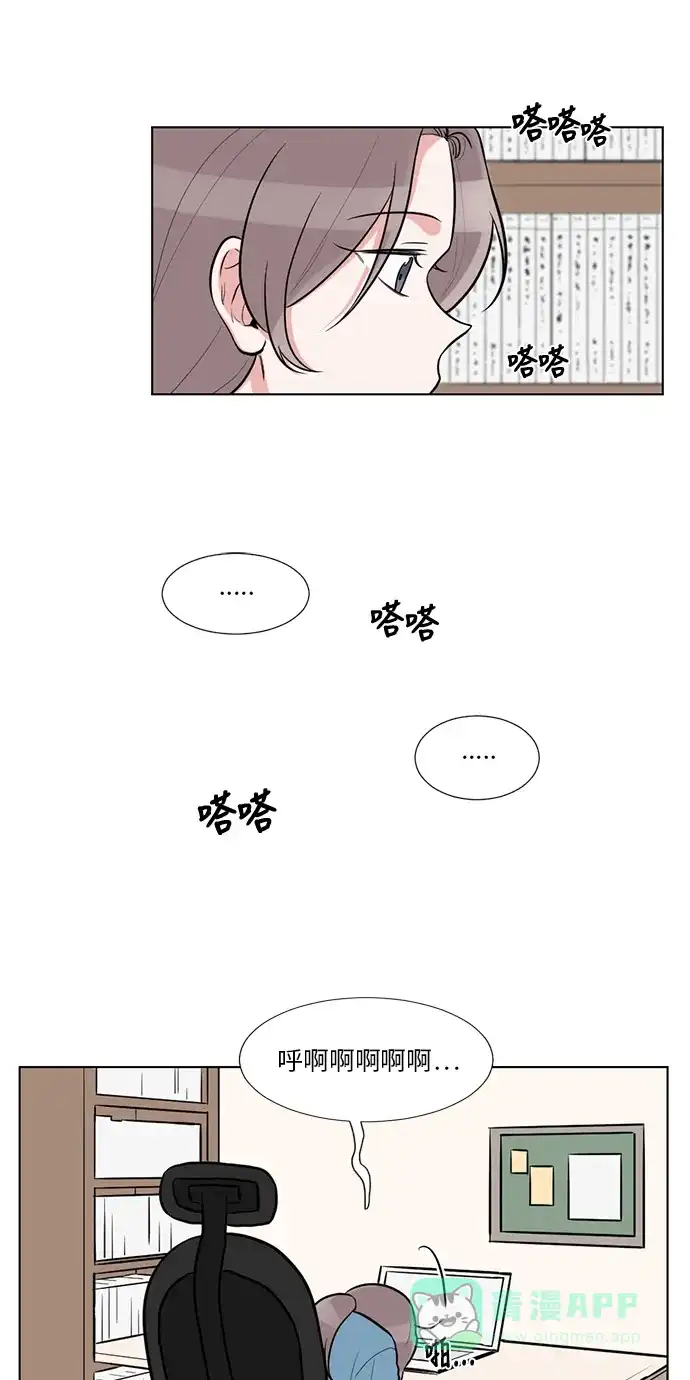 《再次遇见你》第55话 第2页