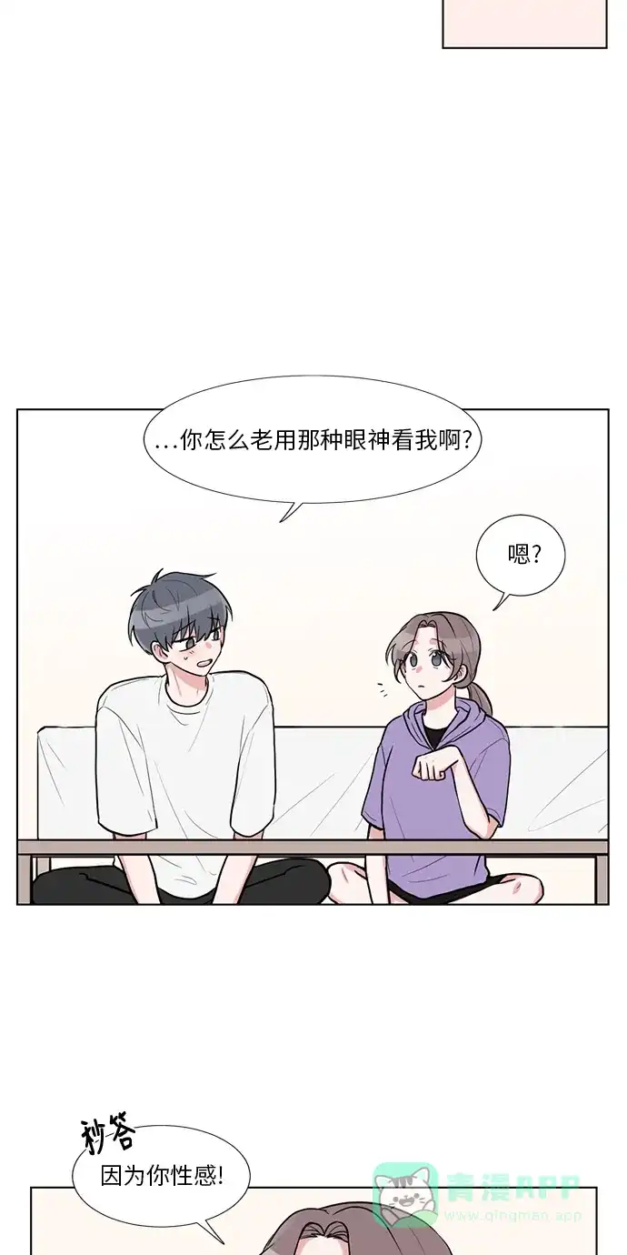 《再次遇见你》第55话 第37页