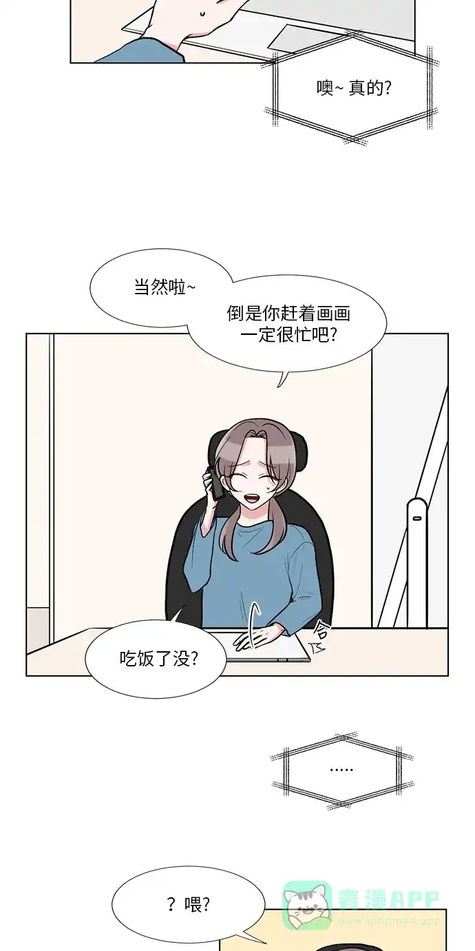 《再次遇见你》第55话 第7页
