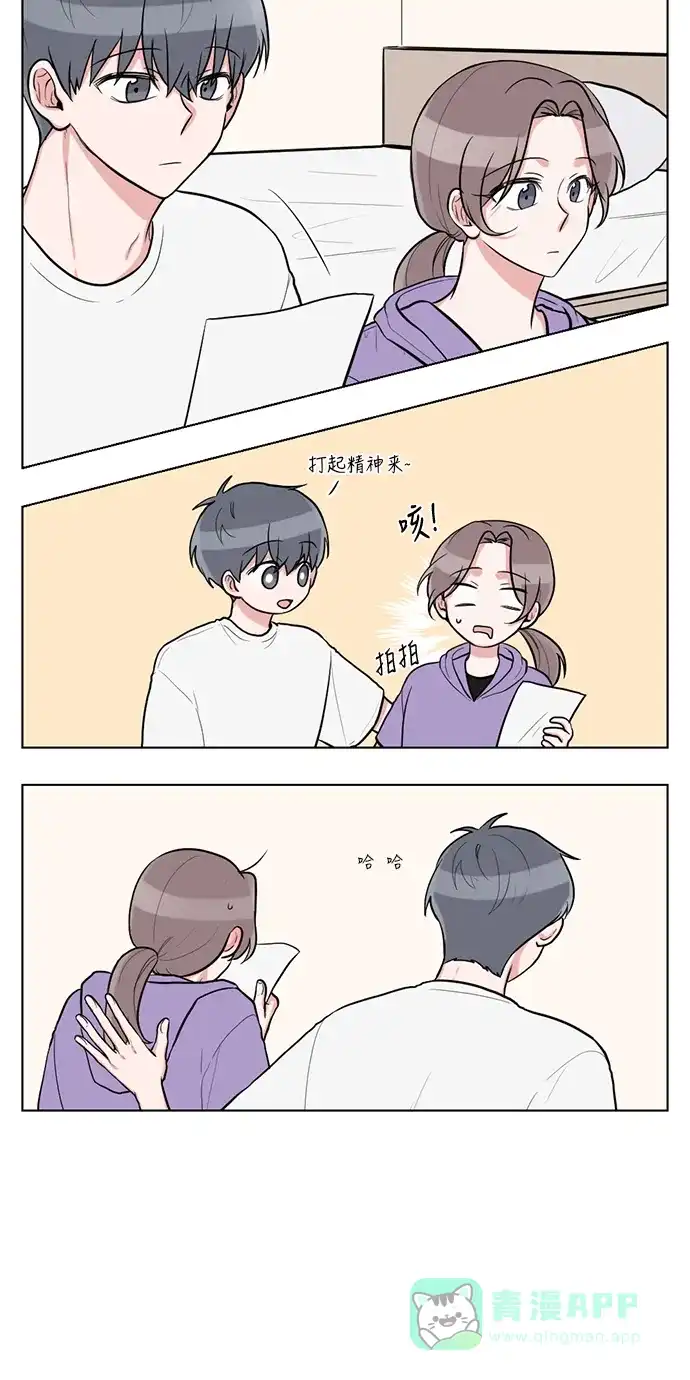 《再次遇见你》第55话 第30页