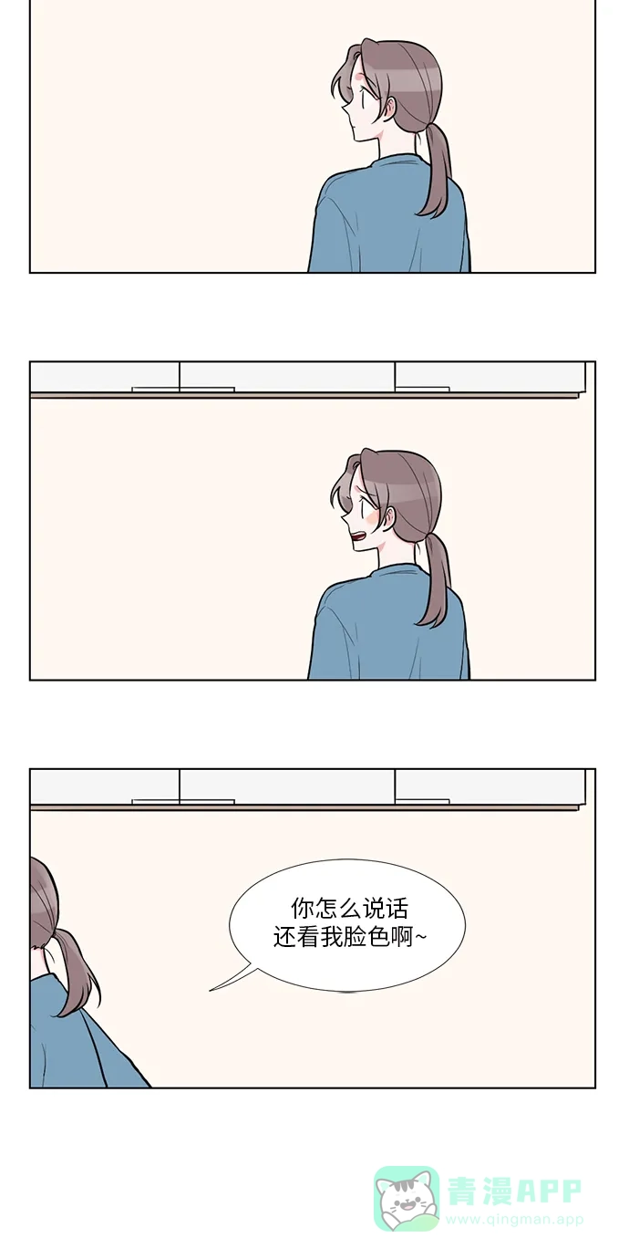 《再次遇见你》第55话 第15页