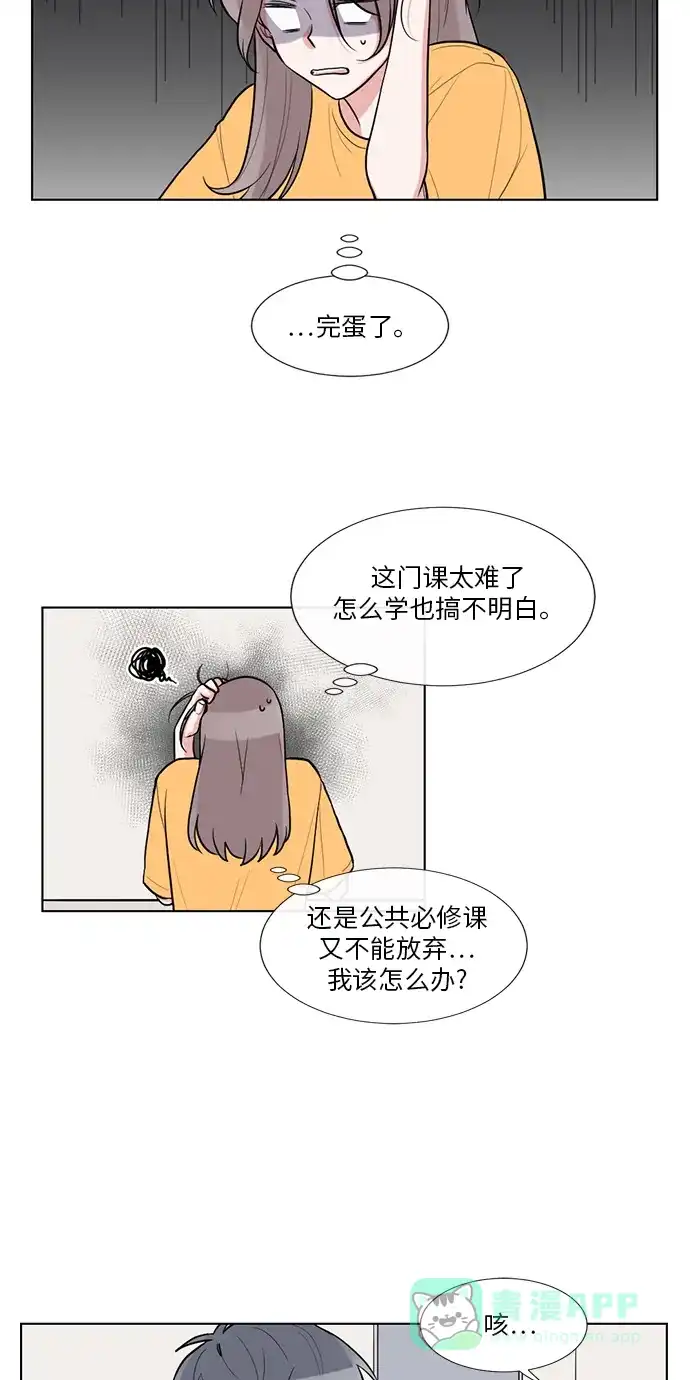 《再次遇见你》第55话 第24页