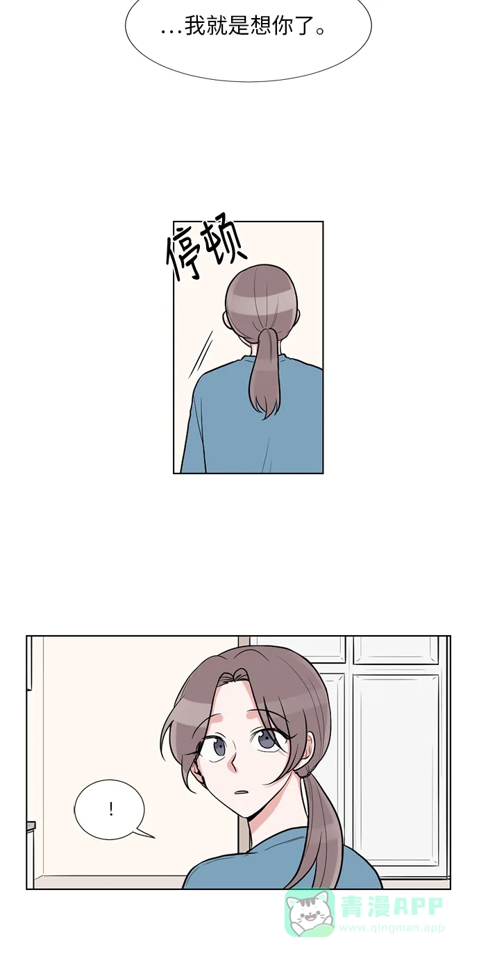 《再次遇见你》第55话 第13页