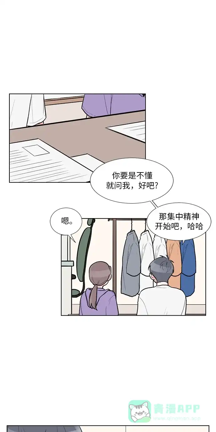 《再次遇见你》第55话 第29页
