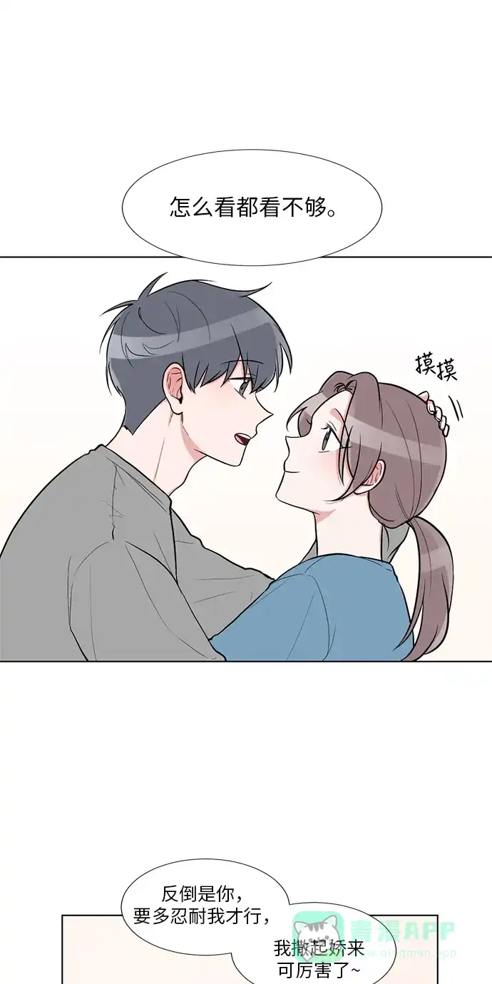 《再次遇见你》第55话 第21页