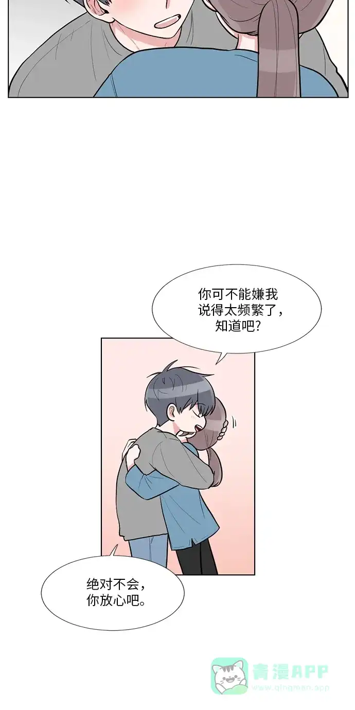 《再次遇见你》第55话 第20页
